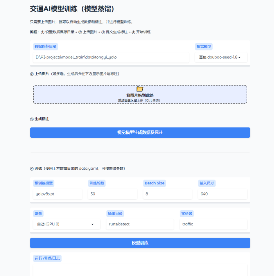 模型训练